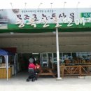 무주군농특산물판매장 네이버블로그