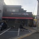 이종구낙지세상미아점 이미지