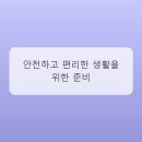 비상열쇠 - 양주시 송랑로 223 | 비상열쇠