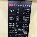 팔딱팔딱도매횟집