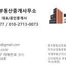 아남공인중개사사무소 이미지