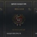 타양3/내포워리어/500일축하 이미지