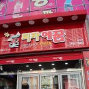 피자에꿈 이미지