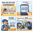방화1동 | 마곡동 변기막힘가격 + 변기 꿀렁소리 원인까지 정리