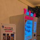 궁전2 노래연습장 이미지