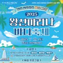 왕산