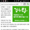 씨엔블루 이정신, SNS '부엉대노' 말투로 '일베' 논란 이미지