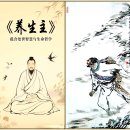 03)3~4. 莊子장자 內篇내편 第03篇 養生主양생주(第3~4章)/광복절,안중근의사,소림사,동상이몽,KLPGA,美 국민동전 이미지