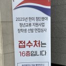 [한미첨단분야청년교류지원사업] 2400만원 받고 교환학생 갔다오기?! (면접 합격 후기)