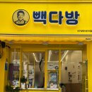 빽다방대구남평리네 네이버블로그