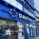 다비치안경 포항2호 | 포항 안경 렌즈 선글라스 추천 다비치안경 포항 2호점