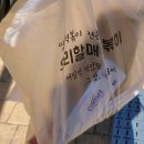 학교앞옛날떡볶이배곧점