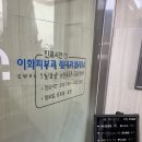 이화사랑약국 이미지