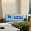 서구청구내식당운영위원회 | 2025 부산 상반기 취업연수생 후기에오