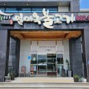 일미옥불고기 이미지