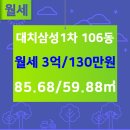 삼성공인중개사사무소 이미지