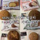 GS25의정흥선점 | GS25 민음사 책갈피 : 구매후기 구매방법 가격 꿀팁 (너무 행복해🍀)