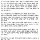 이주혁 교수의 의사 파업 성명 반박글 이미지