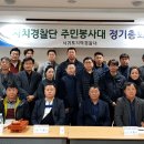 자치경찰단 서귀포지역경찰대 이미지