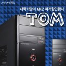 톰PC 이미지