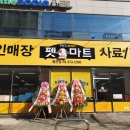 서울애견마트 이미지