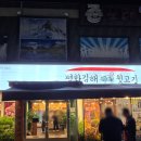 평화김해뒷고기 옥계점 | [구미 맛집]싸고 맛있는 뒷고기! 평화김해뒷고기 구미옥계점