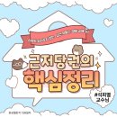 부동산경공매 기초과정 네이버블로그
