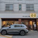 곱곱(원호점) 네이버블로그