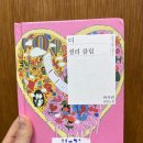 [책리뷰]더 셜리 클럽::부드럽고 따뜻한 가볍게 보기 좋은 소설
