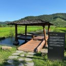 화포천마을 이미지