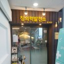 수학발전소학원 | 위례 하남 창의사고력 수학학원, 창의력발전소학원 덕분에 보강도 완벽했어요!