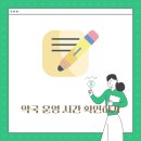 영광약국 이미지