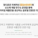 제이디팜 보성농장 이미지
