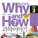 과학이야기3 이미지