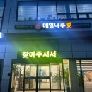 메밀나루애태기산
