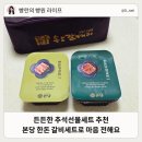 (주)멋진인생 에프앤비(FNB) | 명절선물 추천 본당 한돈 갈비 선물세트