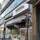 바론빵집