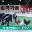 지리산흑돼지 이미지