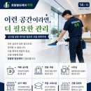 토탈빌딩케어 똑똑