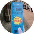 딩구리 만화 카페 이미지