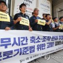 광주교통노동조합 이미지