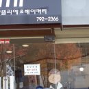 수민아뜰리에.베이커리 이미지
