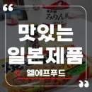엘에프푸드 | [엘에프푸드] 컬리추천템으로 간단하고 맛있는 홈스토랑 차리기