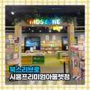 스타벅스시흥프리미엄아울렛(스타벅스시흥P아울렛) 이미지