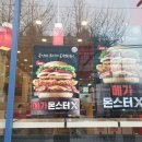 버거킹 미아역점 네이버블로그