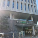 청주가로수도서관 | 청주 가로수도서관 독서의 달 행사(영화 &#39;아이 캔 스피크&#39; 보고 왔어요)