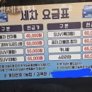 인계세차장 | 수원시 팔달구 세차장 인계세차장 가격 오시는길 후기