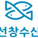 선창수산 이미지