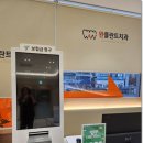 광주플란트치과의원 이미지