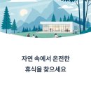 국립곡성치유의숲: 섬진강과 동악산이 선사하는 힐링, 몸과 마음의 재충전